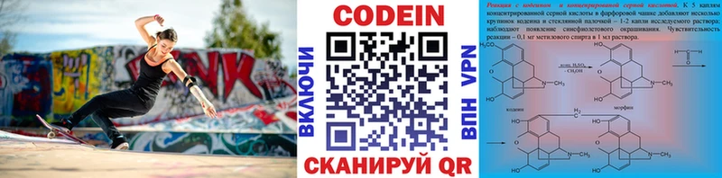 MEGA рабочий сайт  Севск  Кодеиновый сироп Lean напиток Lean (лин) 