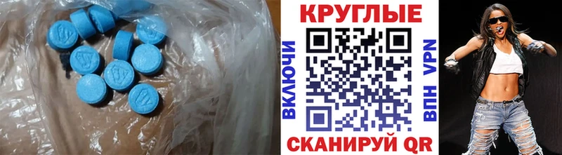 Экстази таблы Севск