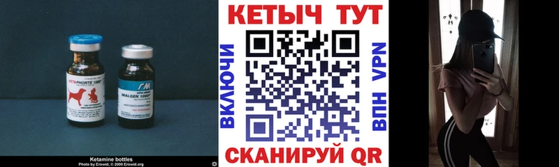 КЕТАМИН VHQ  Севск 