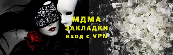 мяу мяу кристалл Заводоуковск